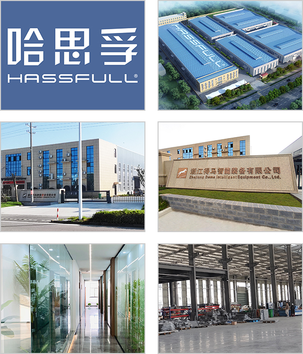 哈思孚HASSFULL工廠、辦公室、車間展示 哈思孚HASSFULL工廠、辦公室、車間展示