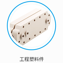 樣品展示