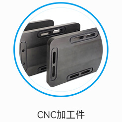 樣品展示